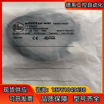 ifm  易福门接近开关！IT5042！全新未使用！正品保证