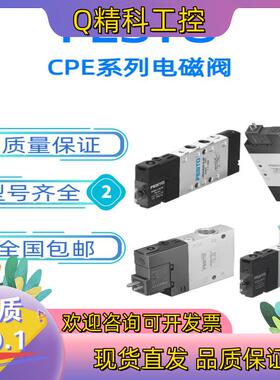 现货费斯托电磁阀170249 CPE18-M1H-5/3E-1/