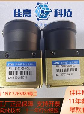 ATMV S1-07K60M-CL 机器视觉 线阵相机