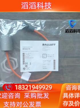 现货全新原装 巴鲁夫 BES027K 传感器 BES M30