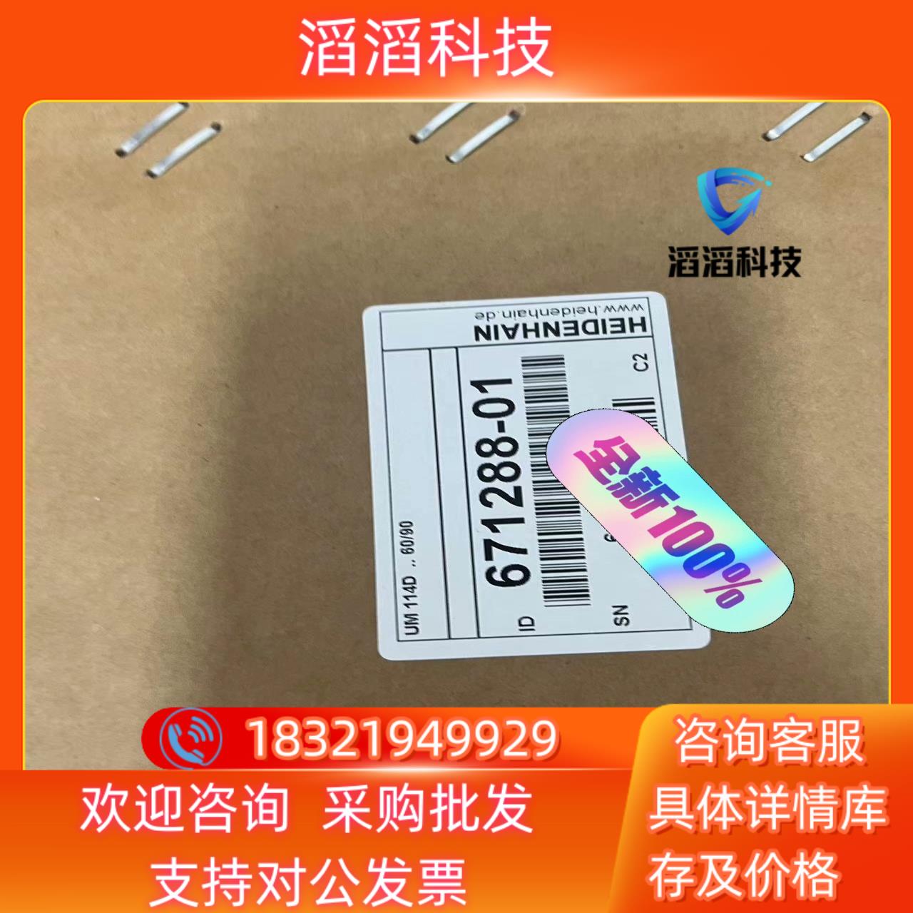 现货海德汉驱动UM114D全新各种型号欢迎咨询