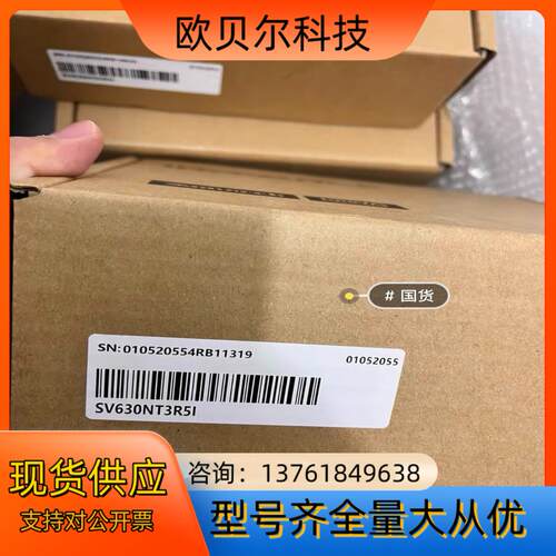 汇川SV630NT3R5I，全新伺服驱动，，现货实拍