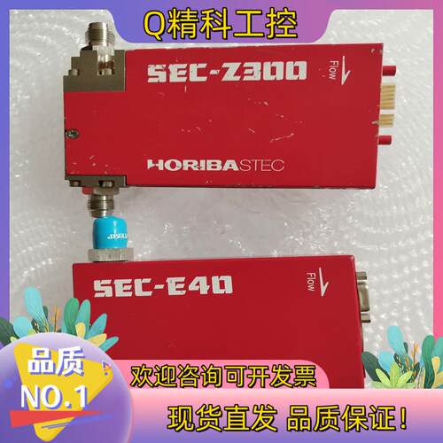 现货HORIBA计SEC-E40（3SLM）.