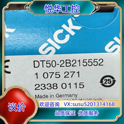 原装西克DT50-2B215552议