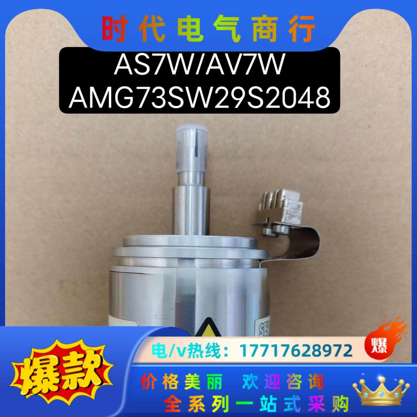 德国原装编码器AS7W/AV7W