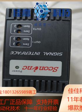 Sconinc信号转换器SCONI-DSC-H88Y全新的