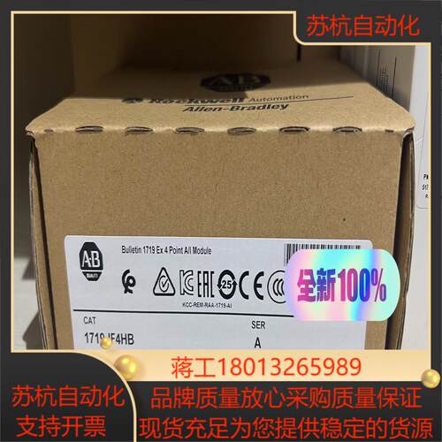 1719-IF4HB议价