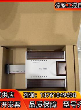 LM3320和利时原装PLC模块，全新正品，，需要直