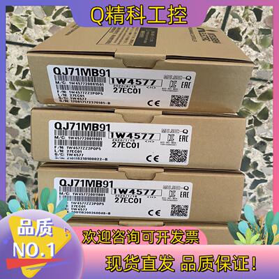 现货长期供应全新原装 QJ71MB91 询价