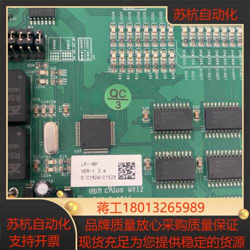诺蒂菲尔  LPI-RP板卡1002PLUS体灭火主机通讯卡