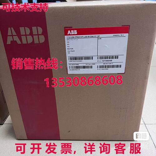 原装供应T7S1250 PR231/P-LS/I R1250 FF 3P断路器