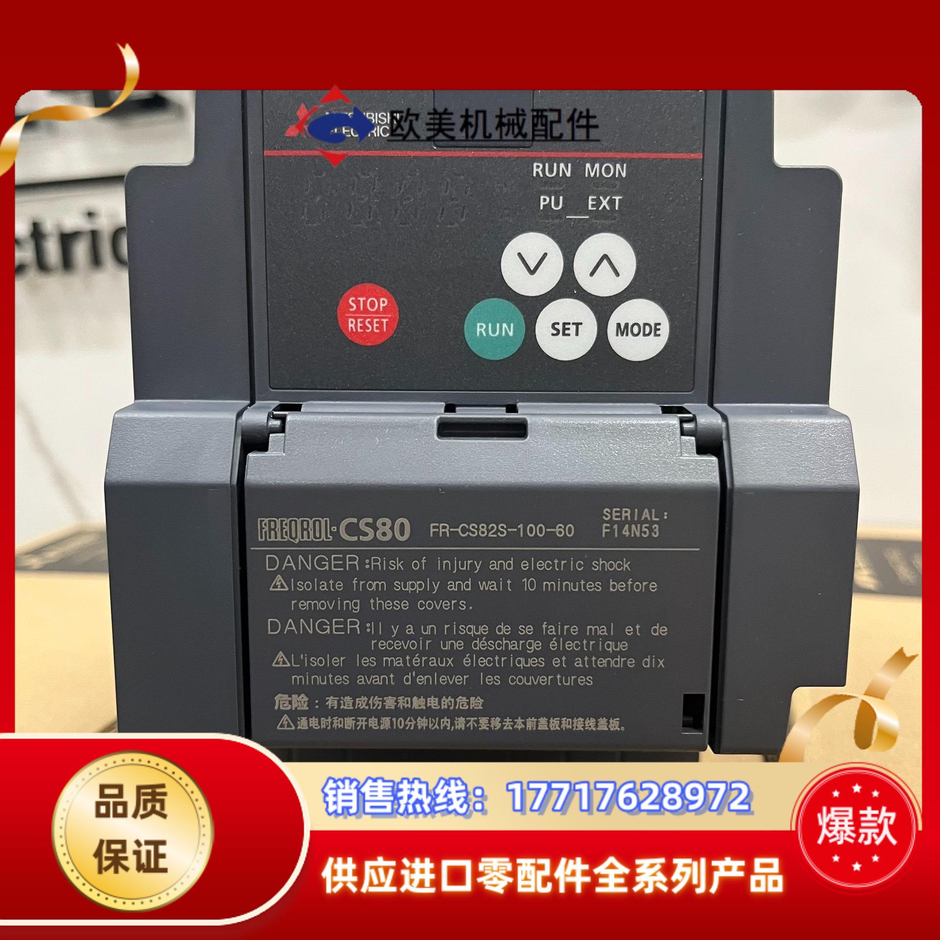 全新原装三菱变频器CS82C系列单相220V议价