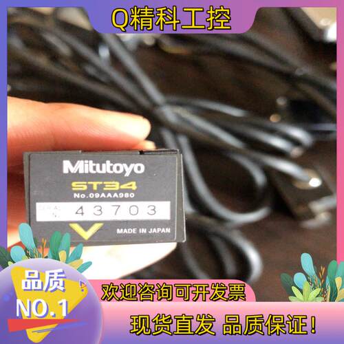 现货Mitutoyo LINEAR SCRLE ST34 光栅读