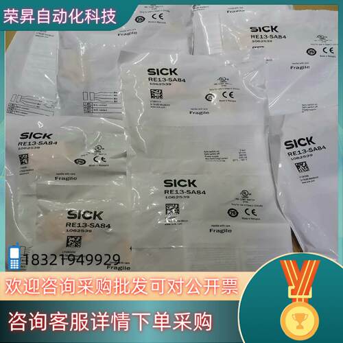 现货RE13-SA84施克SICK门磁开关全新原装