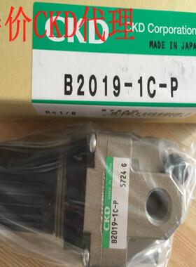 CKD调压阀B2019-1C-P，议价