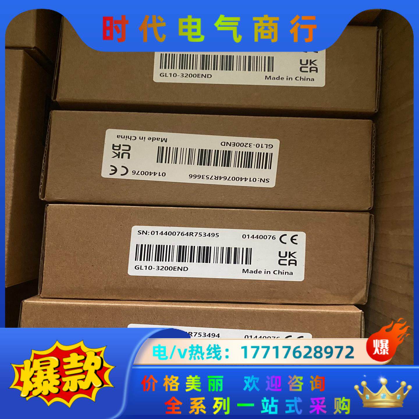 汇川全新模块，型号GL10-3200END，，支持公议价