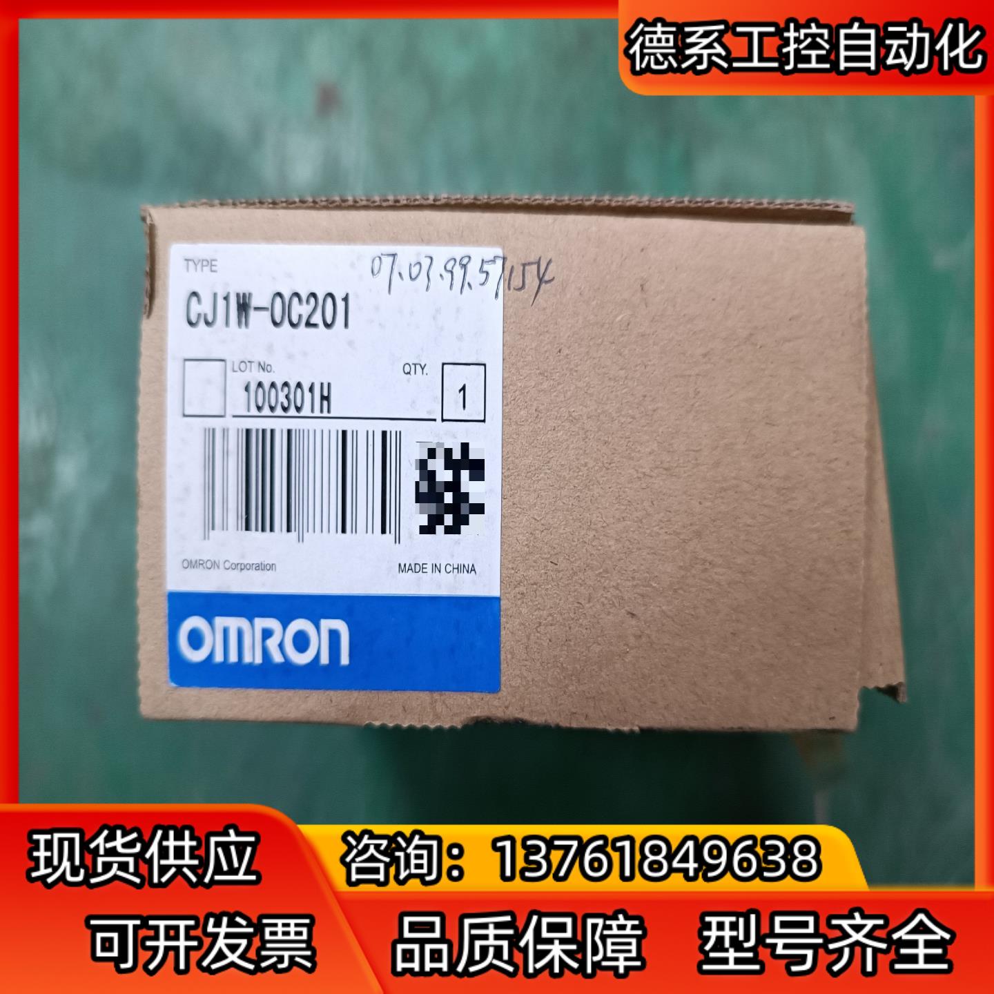 全新PLC扩展模块，型号CJ1W-OC201。全新未使
