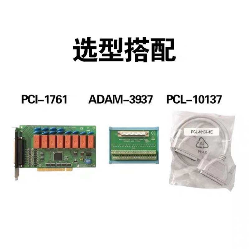 原装研华PCI-1761 8路继电器控制卡，全新正品IO