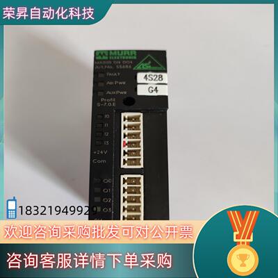 现货MURR穆尔 55686 模块 MASI20 DI4 DO4