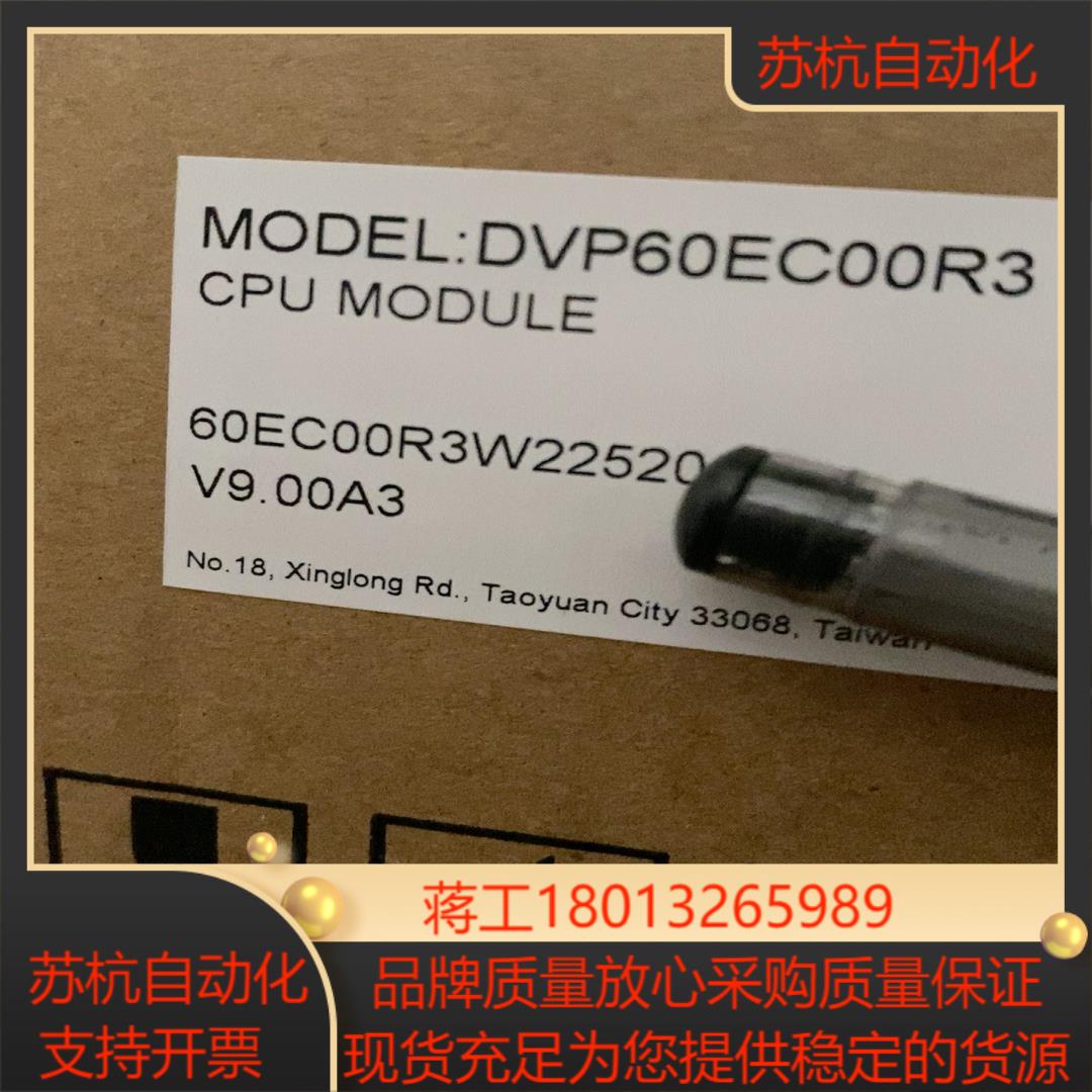 全新正品，DVP60EC00R3  Delta/台达