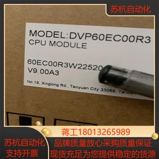 台达 Delta 全新正品 DVP60EC00R3
