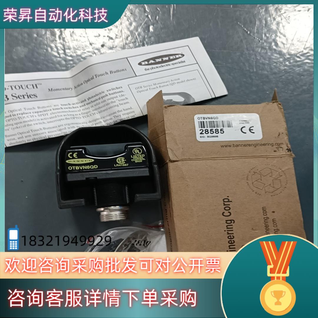 现货BANNER邦纳—OTBVN6QD