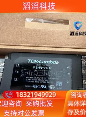 现货TDK电源线路EMC滤波器RSHN-2010100