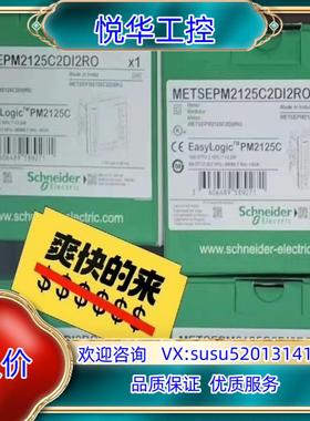 PM2125C METSEPM2125C2DI2RO议价