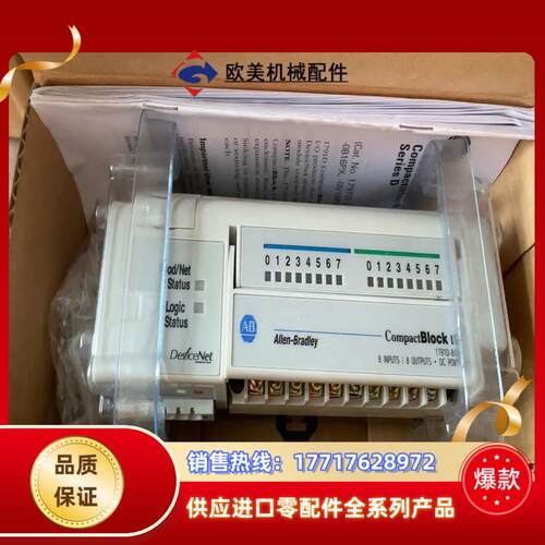 AB罗克韦尔1791D-8B8P全新原装正品 现货议价