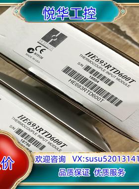 原装正品 HE693RTD600 工控模块 现货议价议价