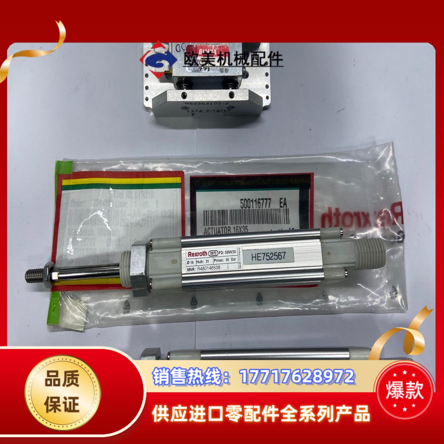 气缸 BIMBA CSS-00378-A配顶升机构；Rexr议价