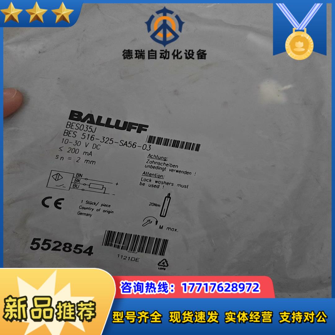 BALLUFF全新原装巴鲁夫BES 516-325-SA56议价