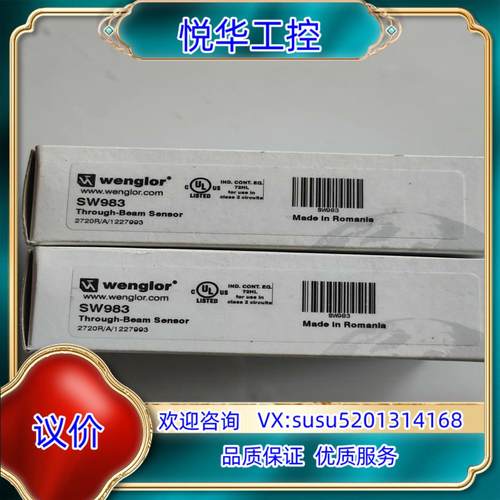 威格勒光电传感器SW983议价出议价