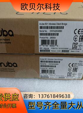 Aruba 501 J9835A本商品售出后