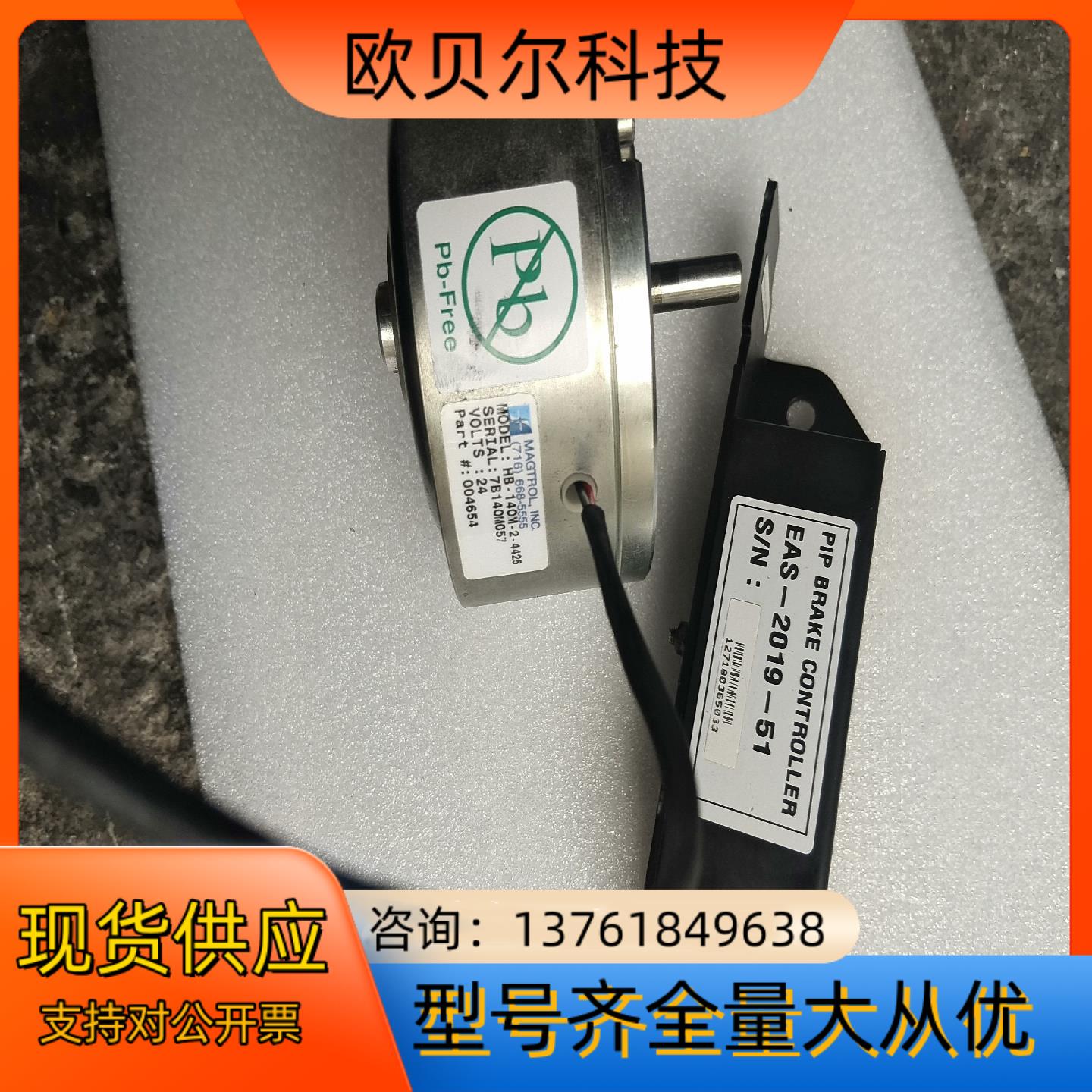 MAGTROL,INC离合器型号HB-140M-2－44