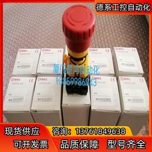 BV和泉紧急停止按钮 XW1E BV422MFR