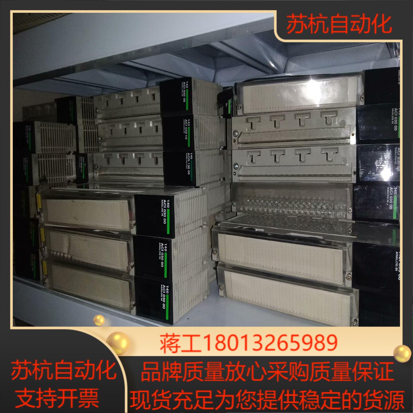 模块 140ACI03000 140ACI04000