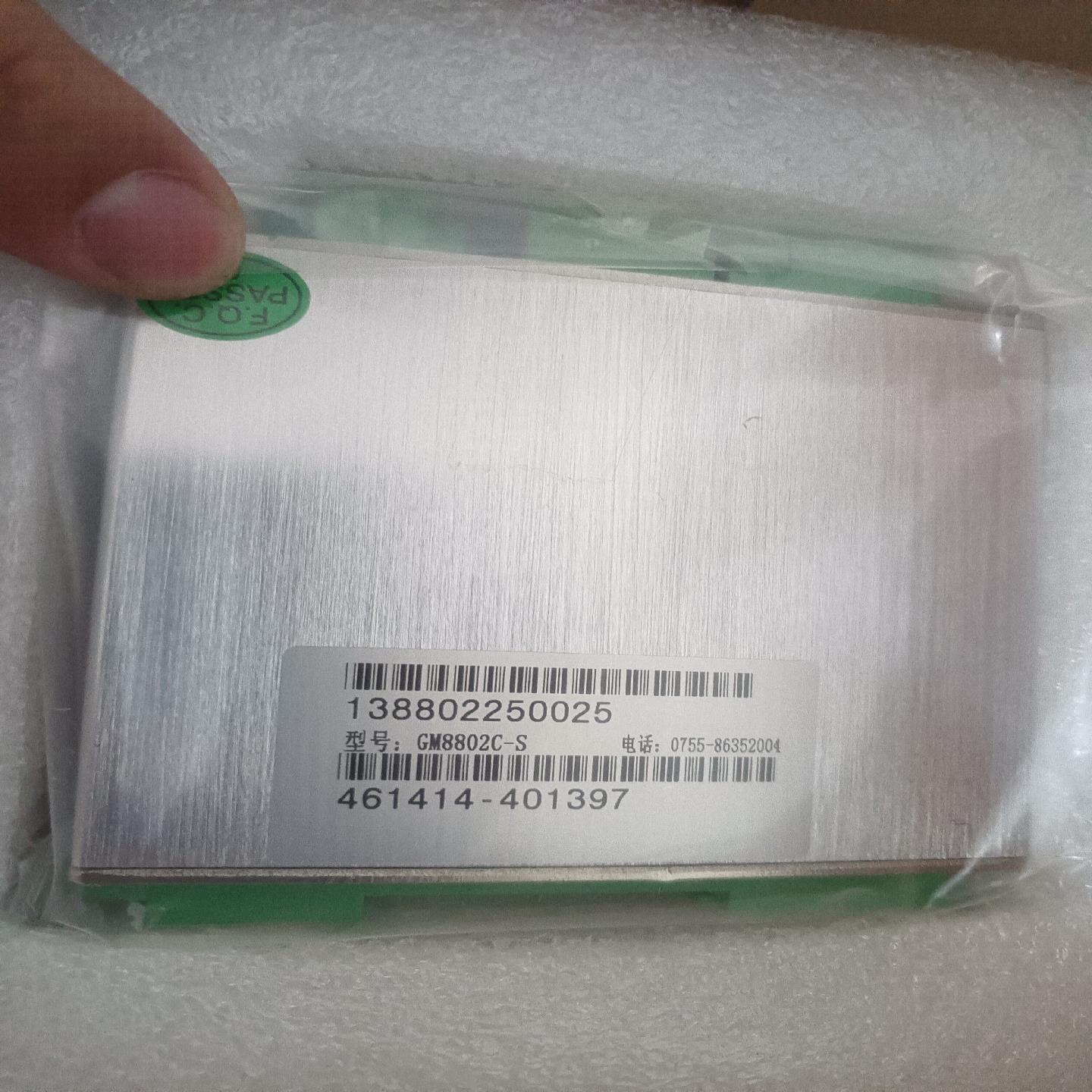 杰曼GM8802C-S 振盘装控制 定量装称重模块全新原