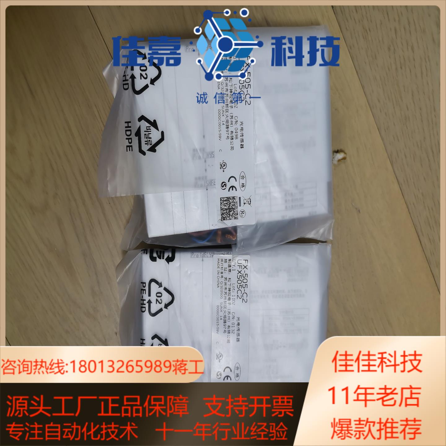 放大器FX-505-C2全新原装