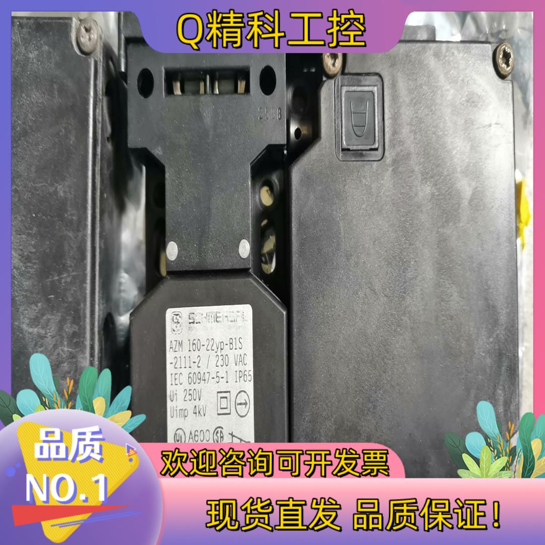 现货德国施迈赛SCHMEASAL安全门开关AZM160－22yp