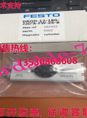 原装供应FESTO DRQD-12-180-J20-A-FW-ZS-B 187433旋转气缸