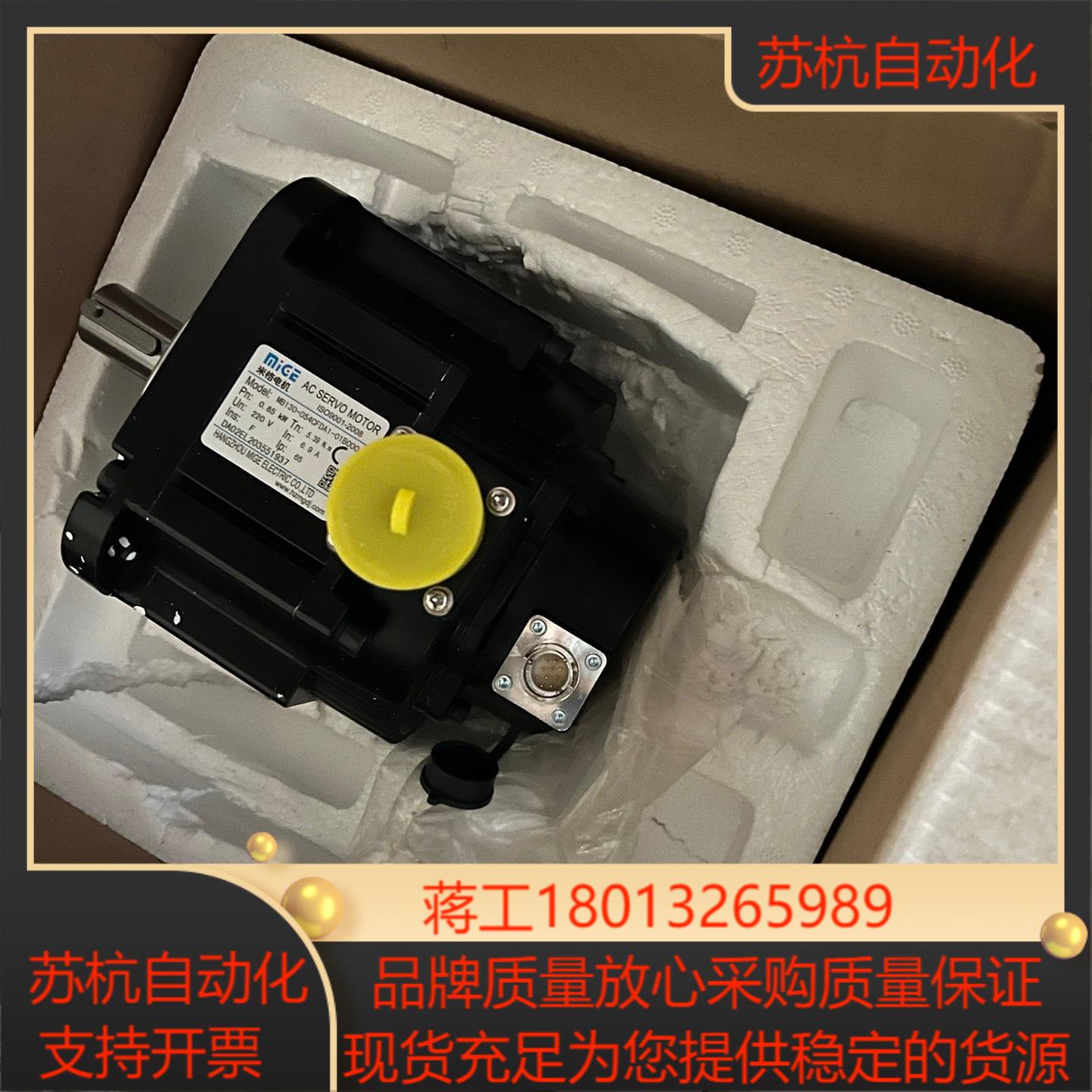 全新米格电机型号MB130-054CFDA1-01B000,