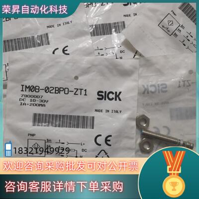 现货IM08-02BPO-ZT1 7900007 全新原装SIC