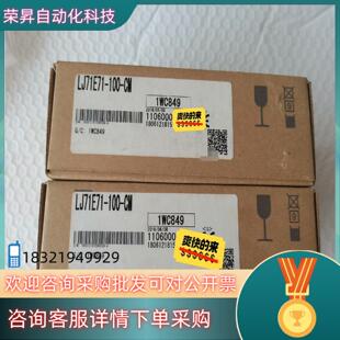 现货L系列以太网LJ71E71-100-CM 全新原装有2件