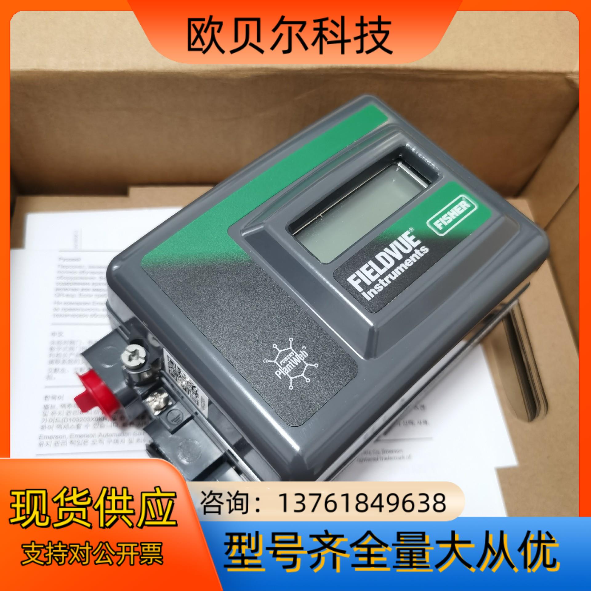 费希尔Fisher 定位器DVC2000  新年份 全新原