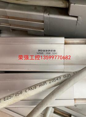 【荣强工控】二手拆机FESTO有杆电缸 EPCO-16-50-3P-ST