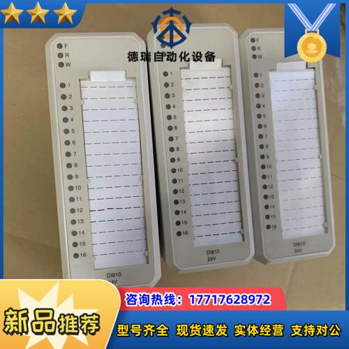 ABB模块 AI810 DI810 DO810 AO810V议价