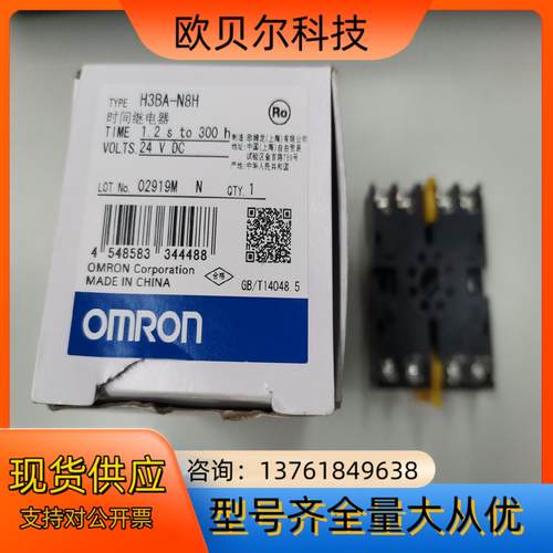 全新原装计时器H3BA-N8H，P2CF-08
