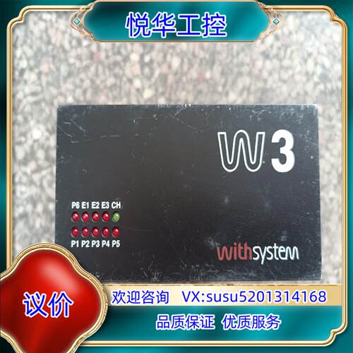 W3CE WITHSYSTEM控制器议价