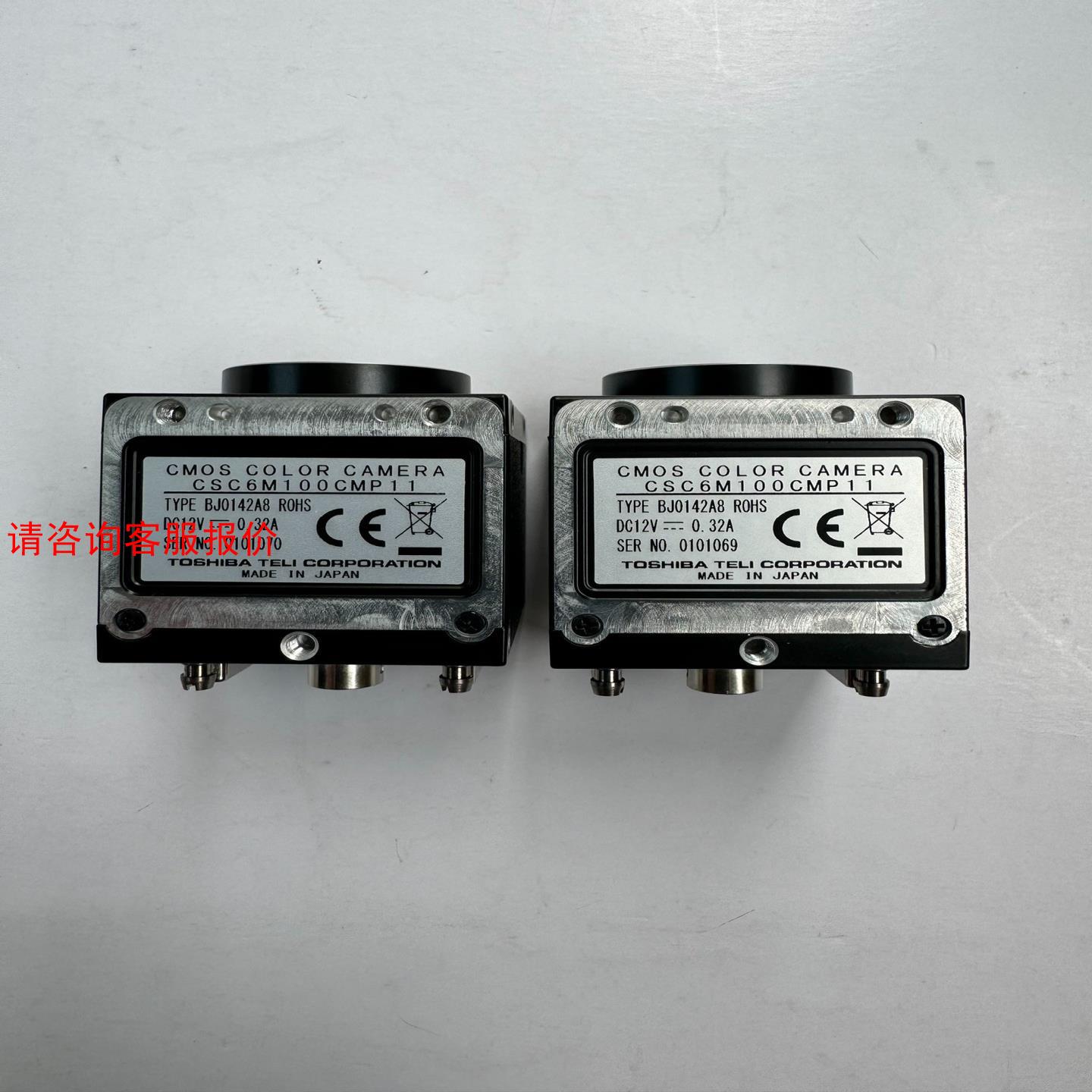 CSC6M100CMP11 东芝高分辨率CMOS相机 帧率最